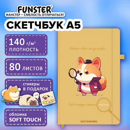Скетчбук, слоновая кость 140г/м 130х210мм, 80л, софт-тач, резинка, наклейки, FUNSTER, "Пёс сыщик", 117784