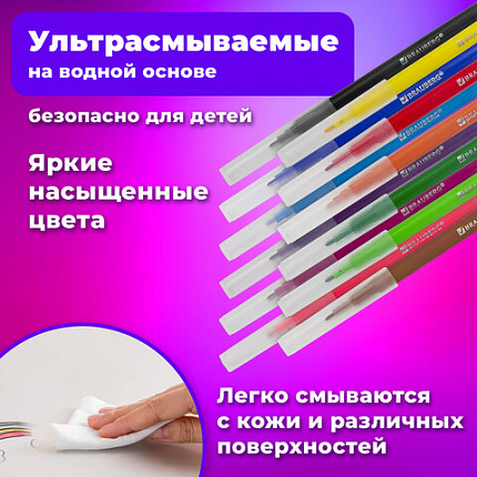 Фломастеры BRAUBERG "PREMIUM", 12 цветов, УЛЬТРАСМЫВАЕМЫЕ, классические, вентилируемый колпачок, картонная коробка с европодвесом, 151938