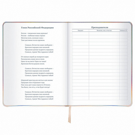 Дневник 1-11 класс 48 л., кожзам (твердая с поролоном), фольга, BRAUBERG HOLIDAY, "Unicorn", 106204