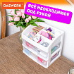 Органайзер для хранения косметики, канцтоваров, мелочей ДВА УРОВНЯ, 20х17х23,5 см, DASWERK (ДАСВЕРК), 608478