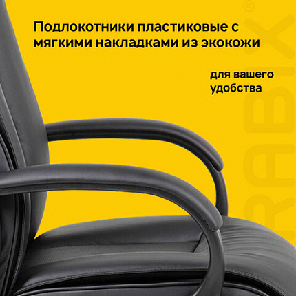 Кресло офисное BRABIX PREMIUM "Work EX-513", экокожа, черное, 531943