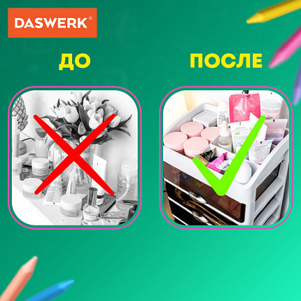 Органайзер для хранения косметики, канцтоваров, мелочей ТРЕХУРОВНЕВЫЙ 31,5x27,7x21 см, DASWERK (ДАСВЕРК), 608474