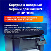 Картридж лазерный SONNEN (SC-052H) для CANON MF421dw/426dw/428x/LBP212dw/214dw, ресурс 9200 стр., 364089