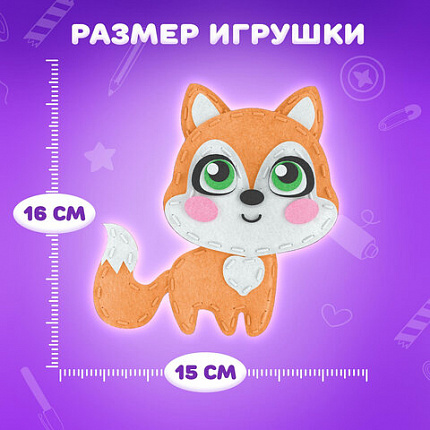 Набор для шитья игрушки из фетра "Лисёнок", ЮНЛАНДИЯ, 664491