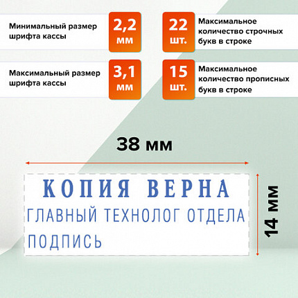 Штамп самонаборный 3-строчный, оттиск 38х14 мм, синий без рамки, TRODAT IDEAL 4911 P2, КАССА, 168224/125426