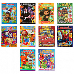 Раскраска с наклейками, АССОРТИ, А4, 214х290 мм, 16 стр., 16 наклеек, УМКА