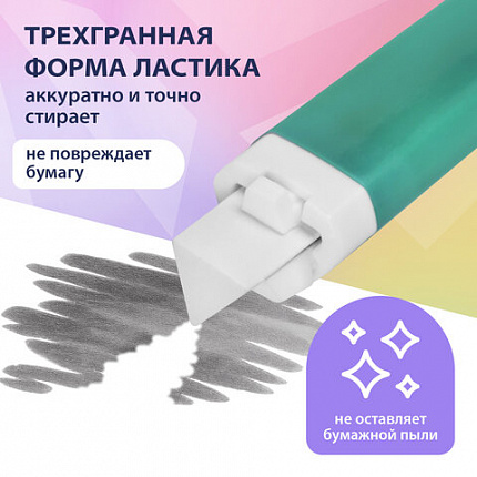 Ластик выдвижной + 2 сменных ластика BRAUBERG "TRIOS", 124х12х12 мм, бирюзовый корпус, 272693