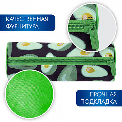 Пенал-тубус BRAUBERG, мягкое покрытие, полиэстер, "Авокадо", 22х8 см, 270061