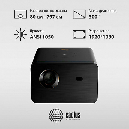 Проектор CACTUS CS-H3.SG, DLP, 1920x1080, 16:9, 10500 лм, 200000:1, 3,1 кг