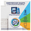 Средство для смягчения воды и удаления накипи в стиральных машинах 750 мл, CALGON, гель, 3184452