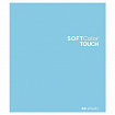 Тетрадь А5 48 л., ПЗБМ, скоба, клетка, Soft Touch, брайль 3D, "СофтКолорТач", микс в спайке, 28213