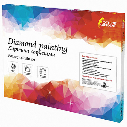 Картина стразами (алмазная мозаика) 40х50 см, ОСТРОВ СОКРОВИЩ "Бегущие по волнам", на подрамнике, 662428