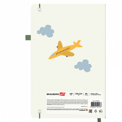 Скетчбук, слоновая кость 140 г/м2, 130х210 мм, 80 л., софт-тач, резинка, BRAUBERG ART CLASSIC, "For the traveler", 117775