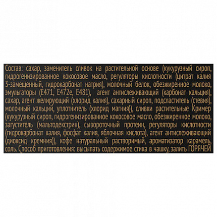 Кофе растворимый порционный COFFESSO "3 в 1 Caramel", пакетик 14 г, 102906