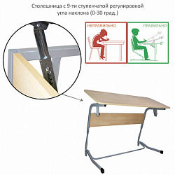 Стол-парта 2-местный, регулируемый угол, "Олимп", 1200х500х520-640 мм, рост 2-4, серый каркас, ЛДСП клён