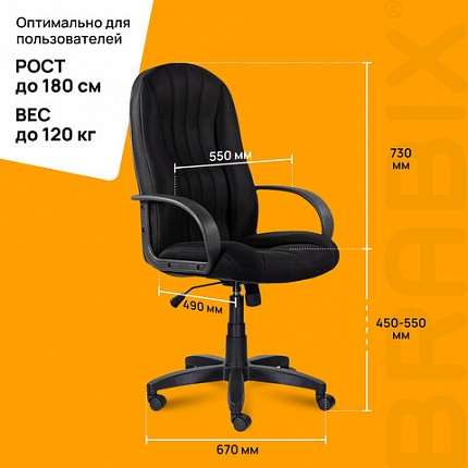 Кресло офисное BRABIX "Classic EX-685", ткань E, черное, 532024