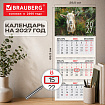 Календарь квартальный 2027г, 3 блока 3 гребня, бегунок, мелованная бумага, BRAUBERG, "Символ 2027", 118279