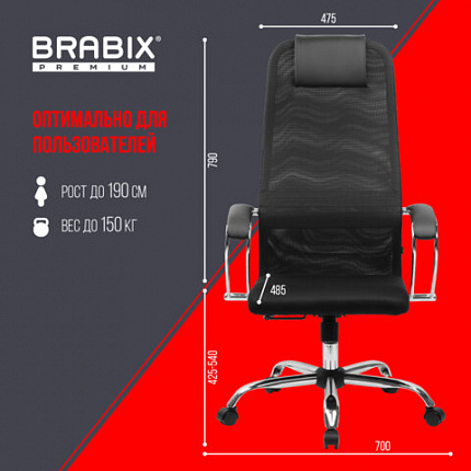 Кресло BRABIX PREMIUM "Ultimate EX-800" хром, плотная двойная сетка Х2, черное, 532911