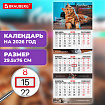Календарь квартальный 2026 г., 3 блока, 3 гребня, бегунок, мелованная бумага, BRAUBERG EXTRA, "Котик", 116824