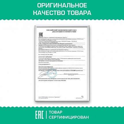 Мыло-крем жидкое с АНТИБАКТЕРИАЛЬНЫМ ЭФФЕКТОМ 1 л ЗОЛОТОЙ ИДЕАЛ "Холодная мята", дозатор, 608285