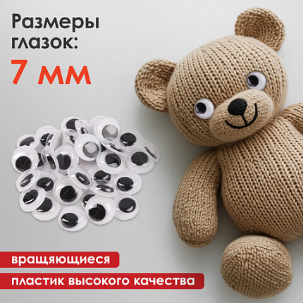 Глазки для творчества самоклеящиеся, вращающиеся, черно-белые, 7 мм, 30 шт., ОСТРОВ СОКРОВИЩ, 661308