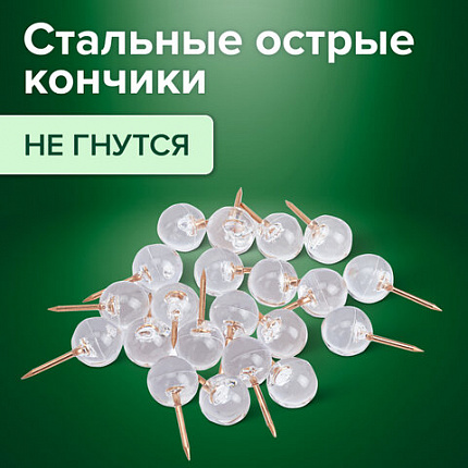 Силовые кнопки-гвоздики BRAUBERG CLEAR & GOLD, прозрачные с золотистым (шарики), 100 штук, 11 мм, 272760