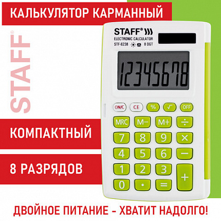 Калькулятор карманный STAFF STF-6238 (104х63 мм), 8 разрядов, двойное питание, БЕЛЫЙ С ЗЕЛЁНЫМИ КНОПКАМИ, блистер, 250283