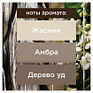 Освежитель воздуха аэрозольный 300 мл, GLADE "Восточные пряности и дерево уд", 864956