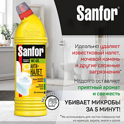 Средство для уборки туалета 1 кг, SANFOR WC gel (Санфор гель) "Лимонный фреш", 1954