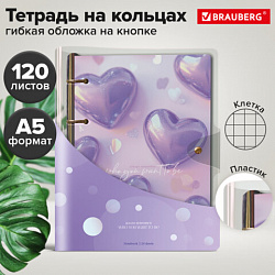 Тетрадь на кольцах А5, 180х220 мм, 120 л., гибкий пластик, клапан, BRAUBERG, "Сердечки", 405227