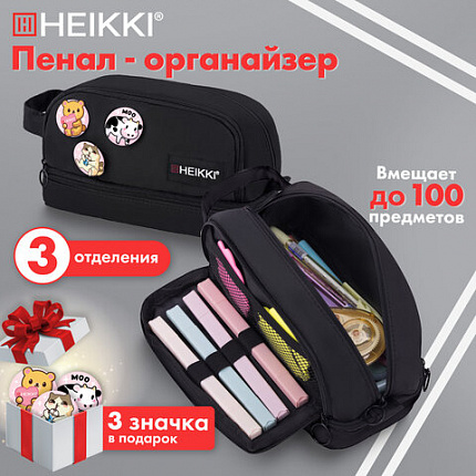 Пенал-органайзер HEIKKI (ХЕЙКИ) с ручкой, значки, 2 отделения, откидная планка, 22x13х10 см, черный, 273599