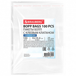 Пакеты БОПП с клеевым клапаном, КОМПЛЕКТ 100 штук, 10х10 + 4 см, 25 мкм, с усиленным швом, BRAUBERG, 700404