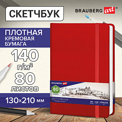 Скетчбук, слоновая кость 140 г/м2 130х210 мм, 80 л., КОЖЗАМ, резинка, BRAUBERG ART CLASSIC, красный, 113193