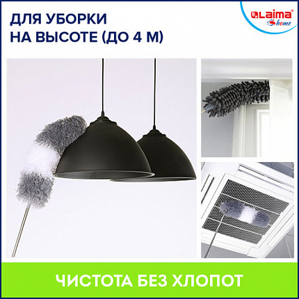 Пипидастр (сметка-метелка) 3 насадки: метелка, щетка, швабра, рукоятка 40-208 см, LAIMA HOME, 608135