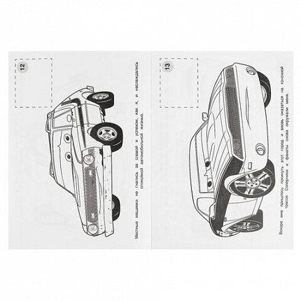 Раскраска с наклейками, АССОРТИ, А4, 214х290 мм, 16 стр., 16 наклеек, УМКА