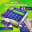 Глина полимерная запекаемая, НАБОР 42 цвета по 20 г, аксессуары, подарочная коробка, BRAUBERG ART, 271165