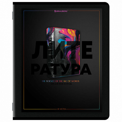 Тетради предметные, КОМПЛЕКТ 12 ПРЕДМЕТОВ, 48 л., матовая ламинация, лак, BRAUBERG "MAJESTIC BLACK", 405177