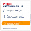 Ополаскиватель для п/м машин низкопенный концентрированный 5л СИФ Professional, ш/к 3