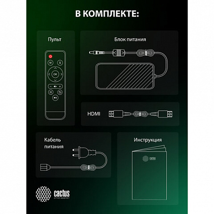 Проектор CACTUS CS-PRE.08B.WXGA, LCD, 1280x720, 16:9, 1500 лм, 1000:1, 0,5 кг, черный