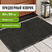 Коврик входной ворсовый влаго-грязезащитный 60х90 см, толщина 7 мм, ребристый, черный, LAIMA, 602869