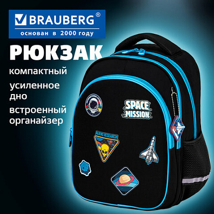 Рюкзак BRAUBERG OPTIMA, 2 отделения, с брелоком, "Открытый космос", 36х27х18 см, 272095