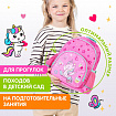 Рюкзак BRAUBERG KIDS PLAY детский, 1 отделение, 3 кармана, "Мечты единорога", 29х23х12 см, 272052