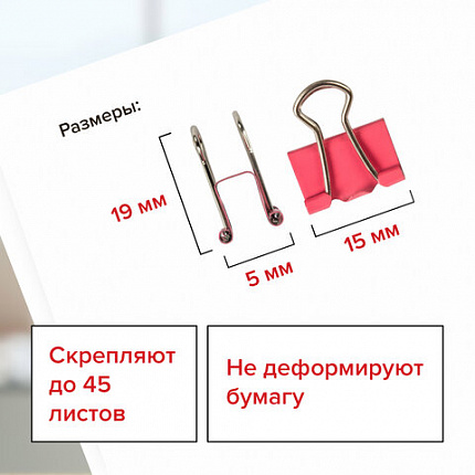 Зажимы для бумаг STAFF "Profit", КОМПЛЕКТ 12 шт., 15 мм, на 45 листов, цветные, картонная коробка, 229050