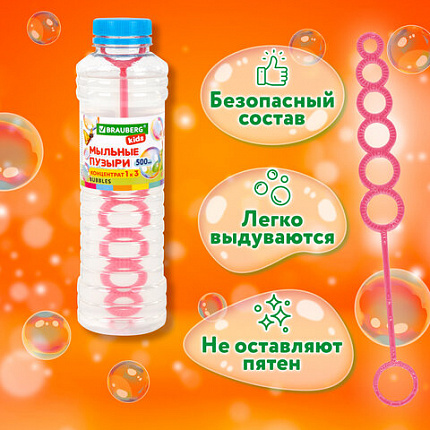 Мыльные пузыри, КОНЦЕНТРАТ, 500 мл, индивидуальная упаковка, BRAUBERG KIDS, 666209