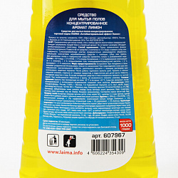 Средство для мытья пола и стен 1 кг LAIMA PROFESSIONAL концентрированное, "Антибактериальный эффект. Лимон", 607967