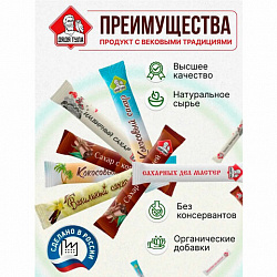 Сахар порционный, микс вкусов в стиках (ваниль, имбирь, кокос, корица, белый), 1 кг