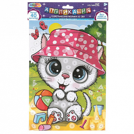 Фигурная мозаика из ЭВА, АССОРТИ 12 видов, 21х30 см, на картоне, МУЛЬТИ АРТ, 5919