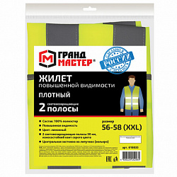 Жилет сигнальный ГОСТ, 2 светоотражающие полосы, ЛИМОННЫЙ, XXL (56-58), ПЛОТНЫЙ ГРАНДМАСТЕР, 610835