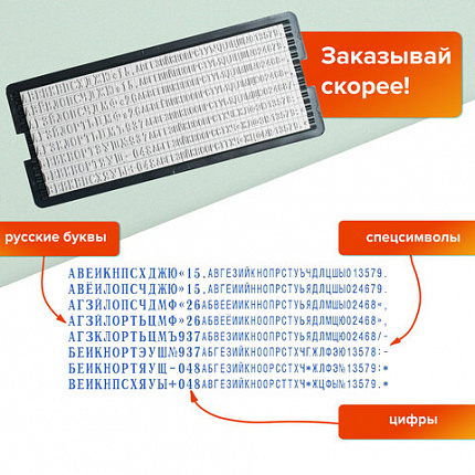 Штамп самонаборный 4-строчный, оттиск 47х18 мм, синий без рамки, TRODAT 4912 P4, КАССЫ В КОМПЛЕКТЕ, 43210