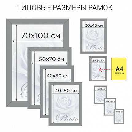 Рамка 21х30 см, дерево, багет 14 мм, BRAUBERG "Elegant", мокко, акриловый экран, 391298